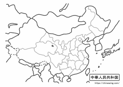 中国地図のダウンロード | 中国語クラス